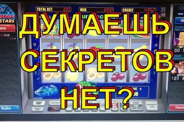 Кракен верное зеркало