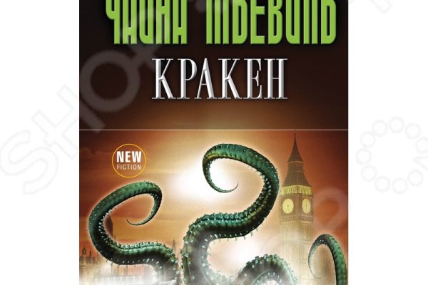 Kraken ссылка kraken torion