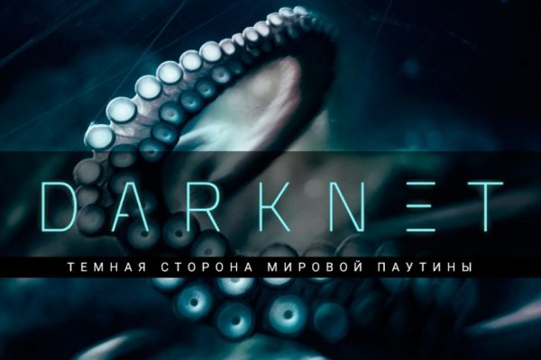 Kraken дарк магазин