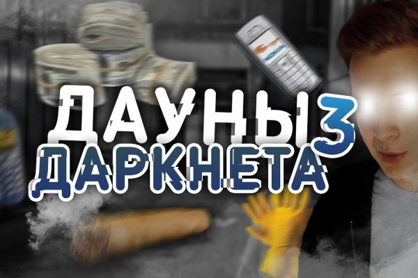 Кракен 17 точка ат