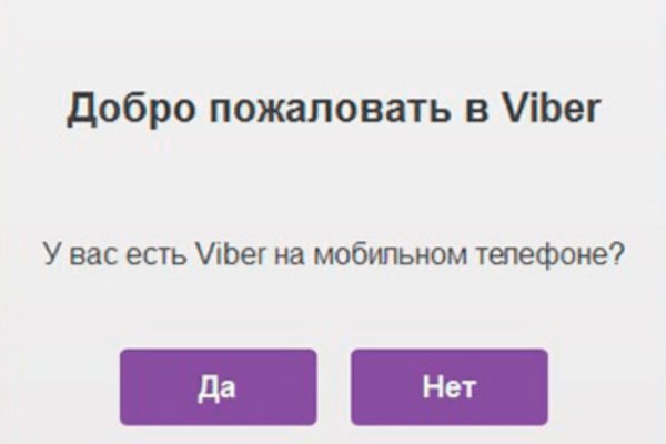 Как написать администрации даркнета кракен