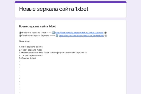 Kraken com зеркало